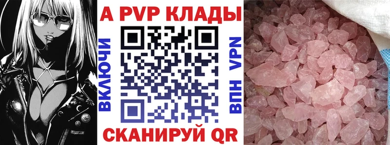 Альфа ПВП кристаллы Новая Ляля