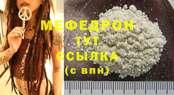 меф Беломорск