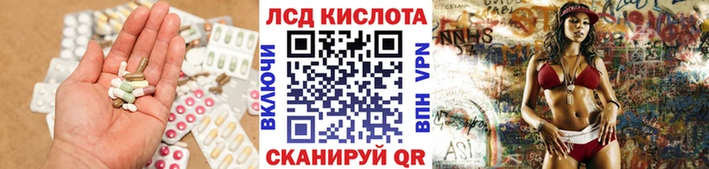 LSD-25 экстази кислота  даркнет сайт  Новая Ляля 