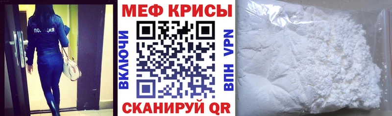 Меф мяу мяу  Новая Ляля